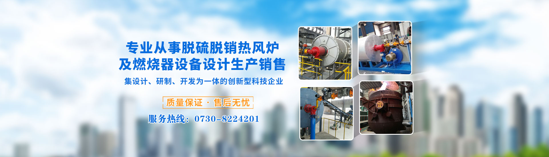 岳陽(yáng)通海爐窯電磁設(shè)備有限公司_湖南熔煉爐生產(chǎn)銷售|湖南電磁攪拌器生產(chǎn)銷售